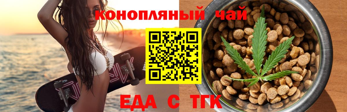 Наро-Фоминск  Еда ТГК марихуана  Вход с VPN 