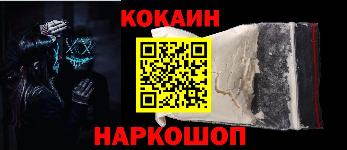 Cocaine 98% Наро-Фоминск