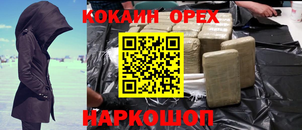 Наро-Фоминск  Cocaine Columbia  Вход с VPN 