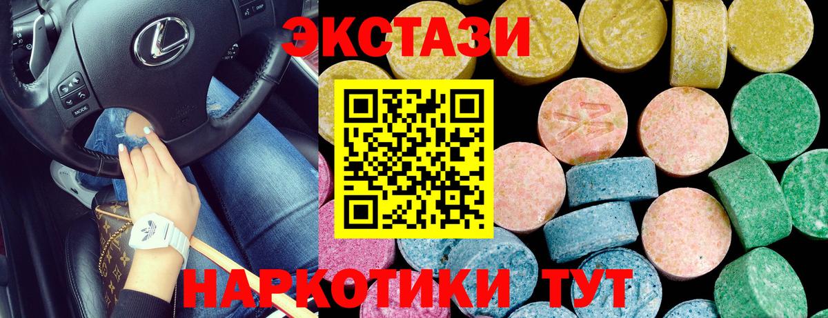 Наро-Фоминск  ЭКСТАЗИ круглые  Ecstasy DUBAI  Вход с VPN 