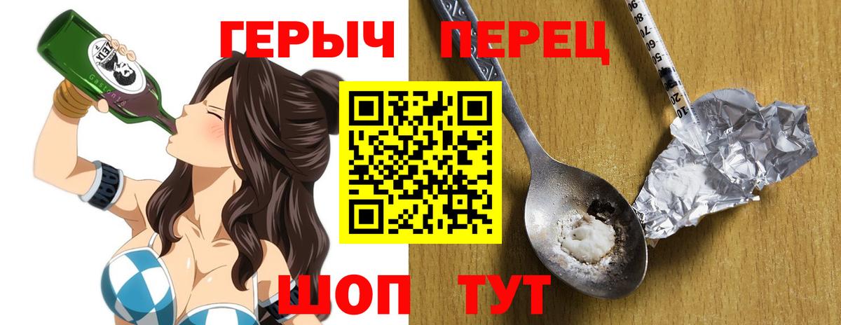 Героин гречка Наро-Фоминск