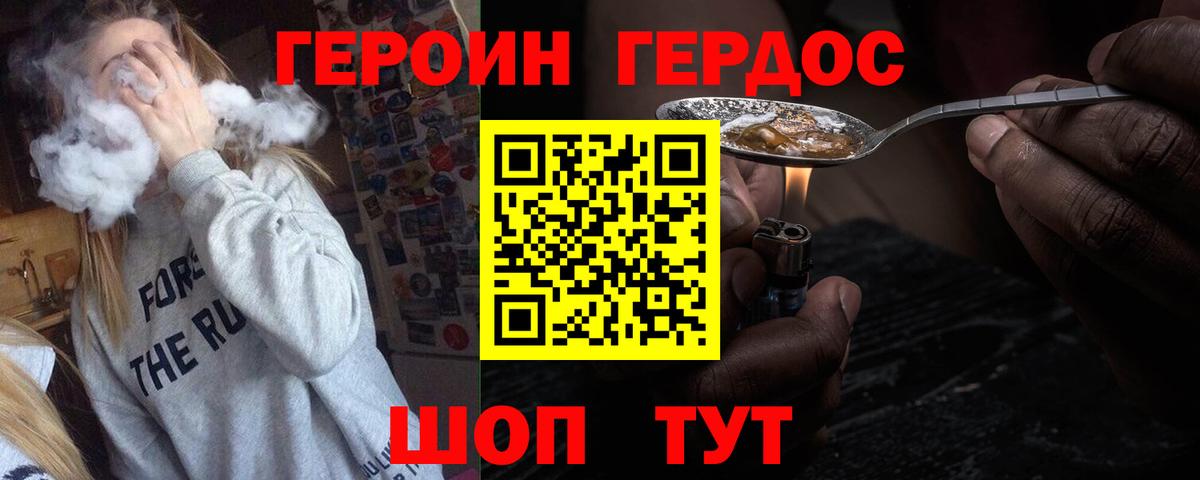 ГЕРОИН хмурый  Героин  Наро-Фоминск  Вход с VPN 
