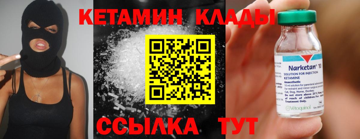КЕТАМИН ketamine  Вход с VPN  Наро-Фоминск  КЕТАМИН VHQ 