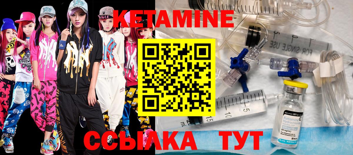 КЕТАМИН ketamine Наро-Фоминск