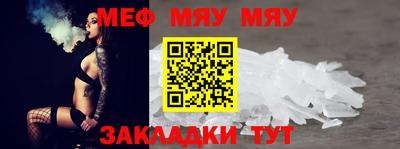 мяу мяу мука Донецк