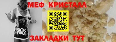 мяу мяу мука Донецк