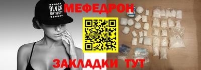 мяу мяу мука Донецк