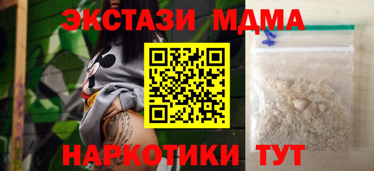 Наро-Фоминск  MDMA Molly  Вход с VPN  MDMA  МДМА VHQ 