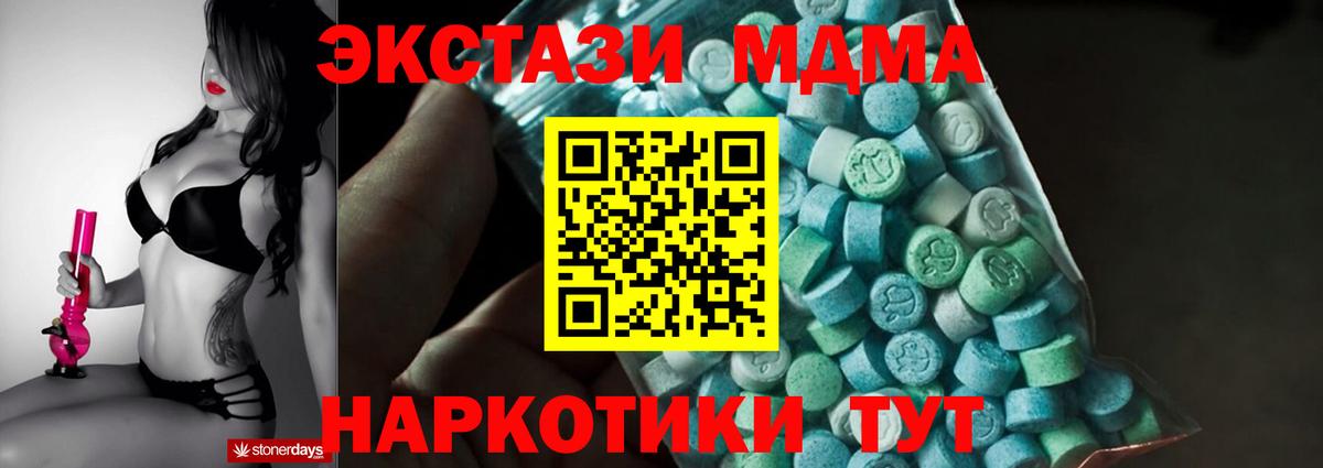 МДМА молли Наро-Фоминск