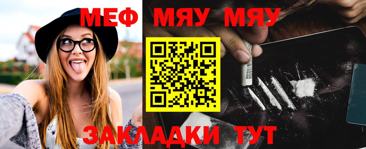 Мефедрон Наро-Фоминск
