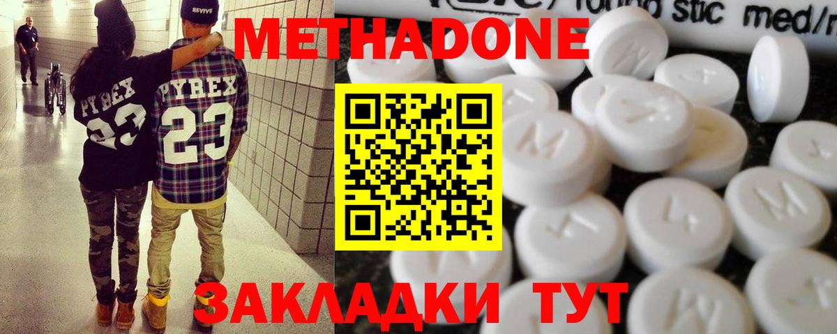 Метадон VHQ  Вход с VPN  дарк нет как зайти  Наро-Фоминск 
