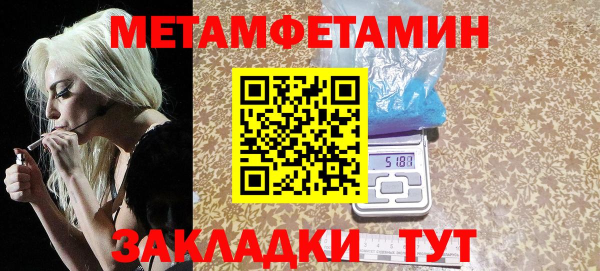 МЕТАМФЕТАМИН витя  Вход с VPN  Наро-Фоминск 