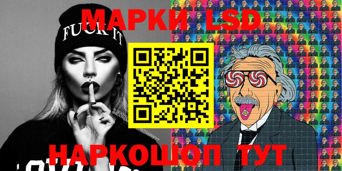 Наркотические марки 1,5мг  Марки NBOMe  Наро-Фоминск  Вход с VPN 