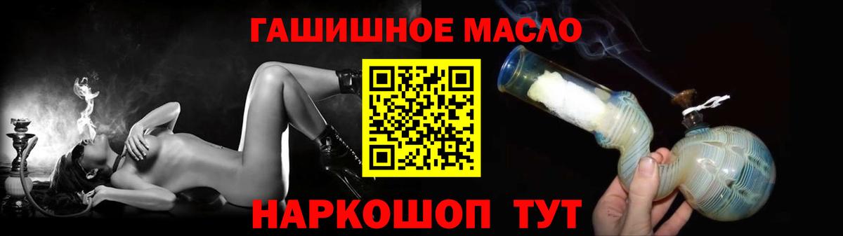 ТГК концентрат  omg зеркало  Наро-Фоминск  Вход с VPN 